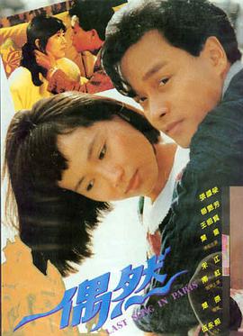 手机神马影院 飞驰人生2